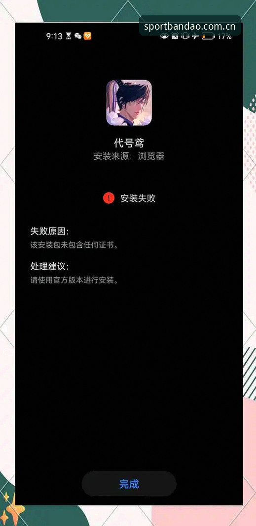 资深用户分享BTD体育功能丰富安装失败实战经验，三大突破方案助你畅享半岛体育综合服务
